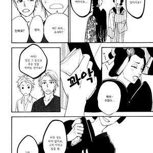 [Natsume Isaku] Hanakoi Tsurane ~ vol.02 (update c.11) [kr] – Gay Manga sex 40