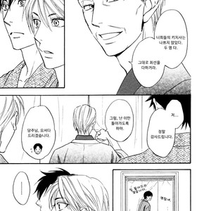 [Natsume Isaku] Hanakoi Tsurane ~ vol.02 (update c.11) [kr] – Gay Manga sex 48