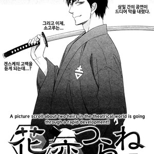 [Natsume Isaku] Hanakoi Tsurane ~ vol.02 (update c.11) [kr] – Gay Manga sex 55