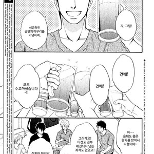 [Natsume Isaku] Hanakoi Tsurane ~ vol.02 (update c.11) [kr] – Gay Manga sex 57