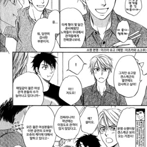 [Natsume Isaku] Hanakoi Tsurane ~ vol.02 (update c.11) [kr] – Gay Manga sex 58