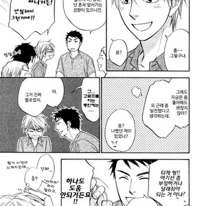 [Natsume Isaku] Hanakoi Tsurane ~ vol.02 (update c.11) [kr] – Gay Manga sex 59