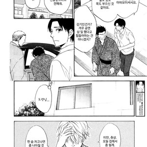 [Natsume Isaku] Hanakoi Tsurane ~ vol.02 (update c.11) [kr] – Gay Manga sex 75