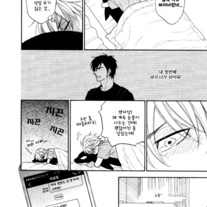 [Natsume Isaku] Hanakoi Tsurane ~ vol.02 (update c.11) [kr] – Gay Manga sex 77