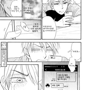 [Natsume Isaku] Hanakoi Tsurane ~ vol.02 (update c.11) [kr] – Gay Manga sex 78