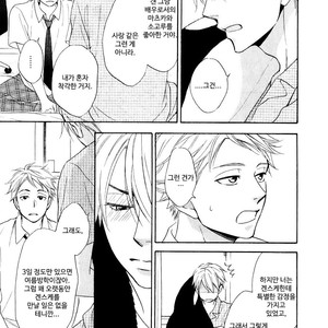 [Natsume Isaku] Hanakoi Tsurane ~ vol.02 (update c.11) [kr] – Gay Manga sex 80