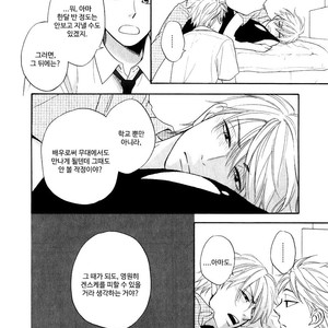 [Natsume Isaku] Hanakoi Tsurane ~ vol.02 (update c.11) [kr] – Gay Manga sex 81