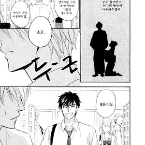 [Natsume Isaku] Hanakoi Tsurane ~ vol.02 (update c.11) [kr] – Gay Manga sex 84