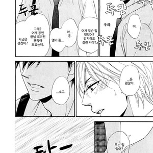 [Natsume Isaku] Hanakoi Tsurane ~ vol.02 (update c.11) [kr] – Gay Manga sex 85