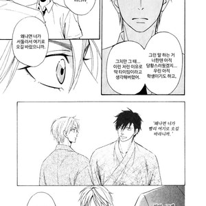 [Natsume Isaku] Hanakoi Tsurane ~ vol.02 (update c.11) [kr] – Gay Manga sex 88