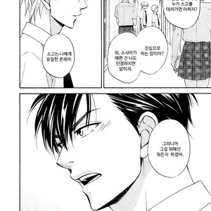 [Natsume Isaku] Hanakoi Tsurane ~ vol.02 (update c.11) [kr] – Gay Manga sex 95