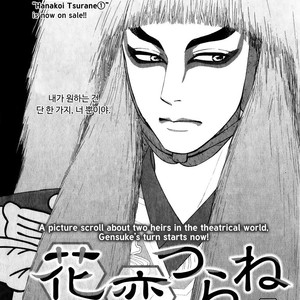 [Natsume Isaku] Hanakoi Tsurane ~ vol.02 (update c.11) [kr] – Gay Manga sex 103