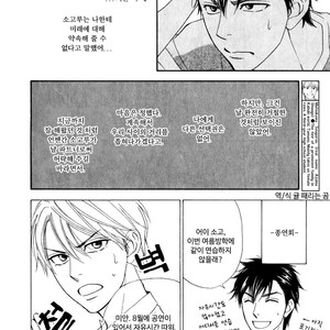 [Natsume Isaku] Hanakoi Tsurane ~ vol.02 (update c.11) [kr] – Gay Manga sex 107
