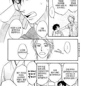 [Natsume Isaku] Hanakoi Tsurane ~ vol.02 (update c.11) [kr] – Gay Manga sex 110
