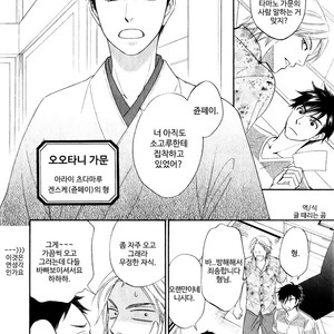 [Natsume Isaku] Hanakoi Tsurane ~ vol.02 (update c.11) [kr] – Gay Manga sex 111