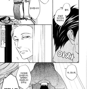 [Natsume Isaku] Hanakoi Tsurane ~ vol.02 (update c.11) [kr] – Gay Manga sex 120