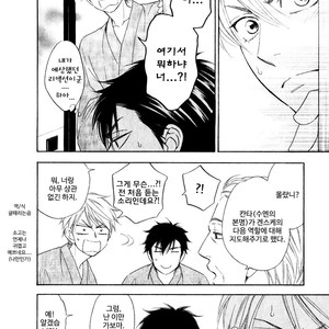 [Natsume Isaku] Hanakoi Tsurane ~ vol.02 (update c.11) [kr] – Gay Manga sex 121