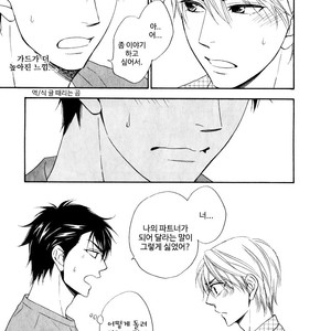 [Natsume Isaku] Hanakoi Tsurane ~ vol.02 (update c.11) [kr] – Gay Manga sex 124