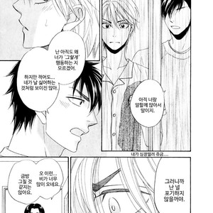 [Natsume Isaku] Hanakoi Tsurane ~ vol.02 (update c.11) [kr] – Gay Manga sex 130