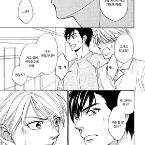 [Natsume Isaku] Hanakoi Tsurane ~ vol.02 (update c.11) [kr] – Gay Manga sex 134