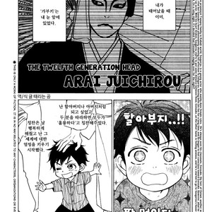 [Natsume Isaku] Hanakoi Tsurane ~ vol.02 (update c.11) [kr] – Gay Manga sex 137