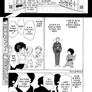 [Natsume Isaku] Hanakoi Tsurane ~ vol.02 (update c.11) [kr] – Gay Manga sex 138