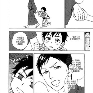 [Natsume Isaku] Hanakoi Tsurane ~ vol.02 (update c.11) [kr] – Gay Manga sex 139