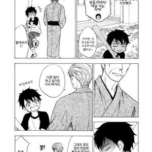 [Natsume Isaku] Hanakoi Tsurane ~ vol.02 (update c.11) [kr] – Gay Manga sex 140
