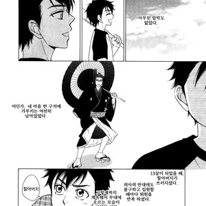 [Natsume Isaku] Hanakoi Tsurane ~ vol.02 (update c.11) [kr] – Gay Manga sex 141