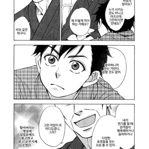 [Natsume Isaku] Hanakoi Tsurane ~ vol.02 (update c.11) [kr] – Gay Manga sex 142