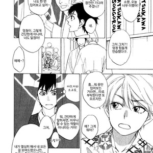 [Natsume Isaku] Hanakoi Tsurane ~ vol.02 (update c.11) [kr] – Gay Manga sex 145