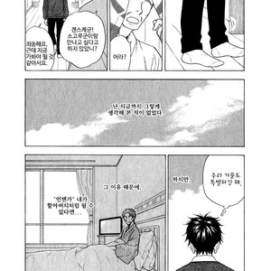 [Natsume Isaku] Hanakoi Tsurane ~ vol.02 (update c.11) [kr] – Gay Manga sex 147