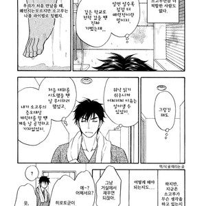[Natsume Isaku] Hanakoi Tsurane ~ vol.02 (update c.11) [kr] – Gay Manga sex 150