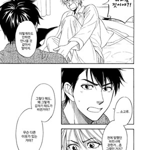 [Natsume Isaku] Hanakoi Tsurane ~ vol.02 (update c.11) [kr] – Gay Manga sex 154