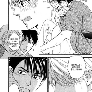 [Natsume Isaku] Hanakoi Tsurane ~ vol.02 (update c.11) [kr] – Gay Manga sex 157