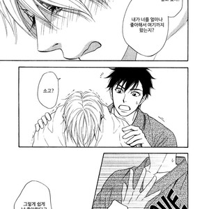 [Natsume Isaku] Hanakoi Tsurane ~ vol.02 (update c.11) [kr] – Gay Manga sex 158