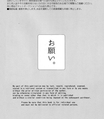[Yan. (Yan)] Ushio to Tora dj – Mode/ Beast [JP] – Gay Manga sex 4