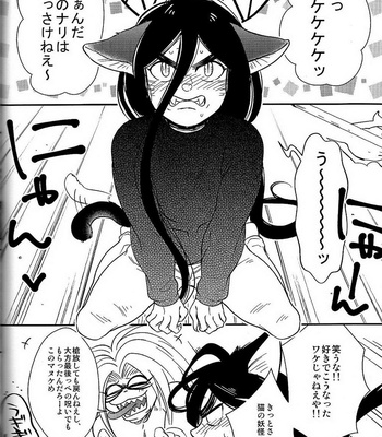 [Yan. (Yan)] Ushio to Tora dj – Mode/ Beast [JP] – Gay Manga sex 6