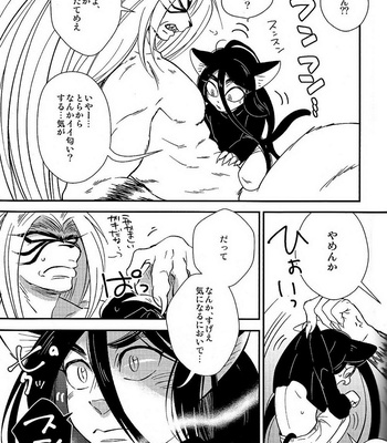 [Yan. (Yan)] Ushio to Tora dj – Mode/ Beast [JP] – Gay Manga sex 9