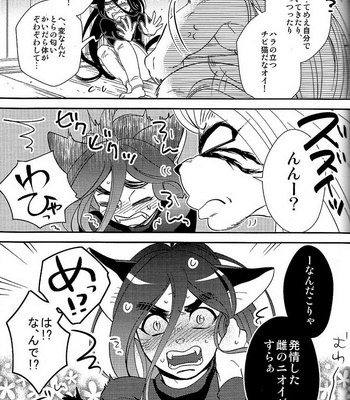 [Yan. (Yan)] Ushio to Tora dj – Mode/ Beast [JP] – Gay Manga sex 11