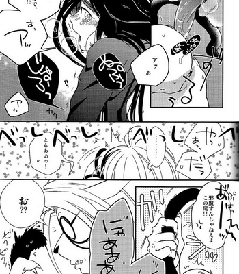 [Yan. (Yan)] Ushio to Tora dj – Mode/ Beast [JP] – Gay Manga sex 15