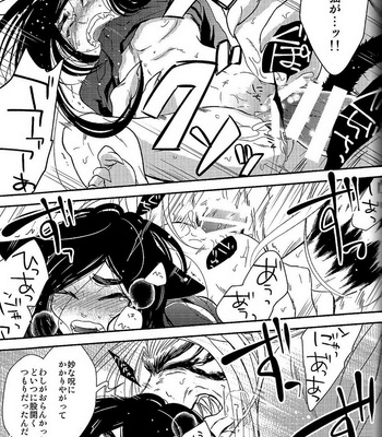 [Yan. (Yan)] Ushio to Tora dj – Mode/ Beast [JP] – Gay Manga sex 19