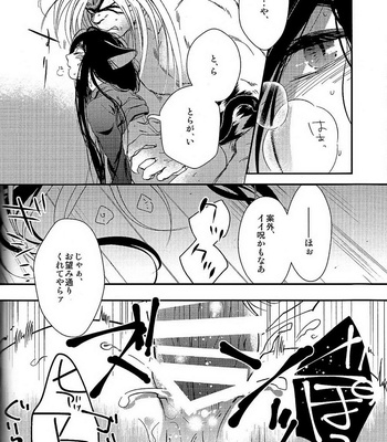 [Yan. (Yan)] Ushio to Tora dj – Mode/ Beast [JP] – Gay Manga sex 20