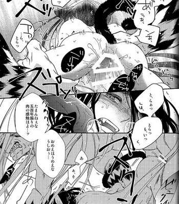 [Yan. (Yan)] Ushio to Tora dj – Mode/ Beast [JP] – Gay Manga sex 21