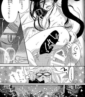 [Yan. (Yan)] Ushio to Tora dj – Mode/ Beast [JP] – Gay Manga sex 23