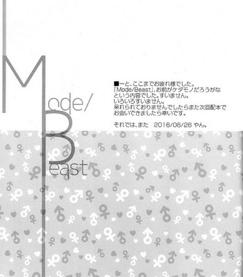 [Yan. (Yan)] Ushio to Tora dj – Mode/ Beast [JP] – Gay Manga sex 25
