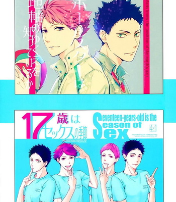 [Sum-Lie] Haikyuu!! dj – The Bridal Night of Childhood Friend and Me [kr] – Gay Manga sex 3
