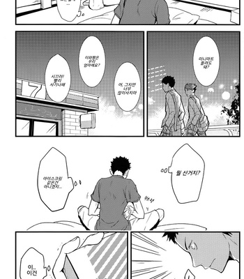 [Sum-Lie] Haikyuu!! dj – The Bridal Night of Childhood Friend and Me [kr] – Gay Manga sex 15
