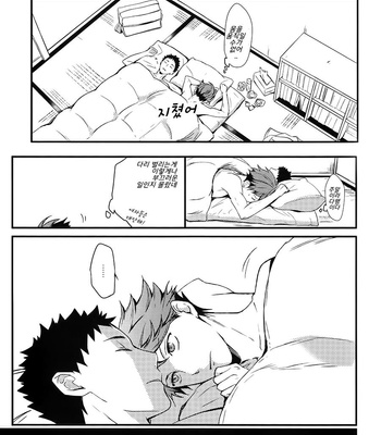 [Sum-Lie] Haikyuu!! dj – The Bridal Night of Childhood Friend and Me [kr] – Gay Manga sex 28