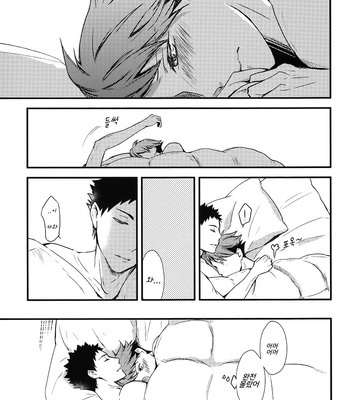[Sum-Lie] Haikyuu!! dj – The Bridal Night of Childhood Friend and Me [kr] – Gay Manga sex 30